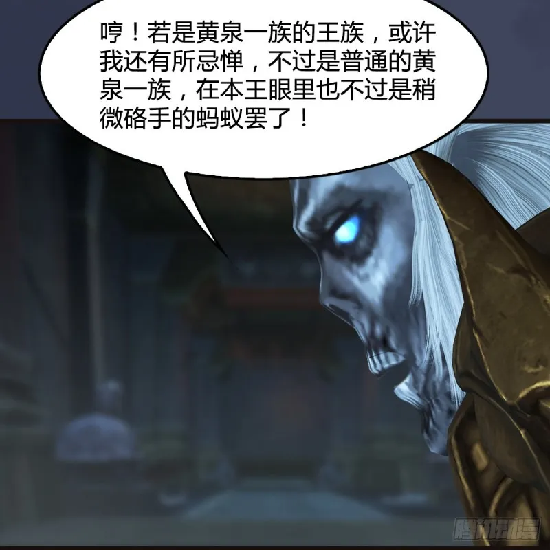 第377话：黄泉三姝VS尸王 第16页