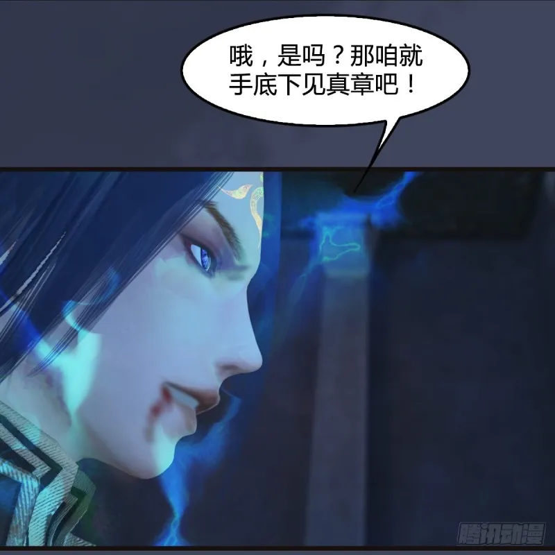 第377话：黄泉三姝VS尸王 第17页