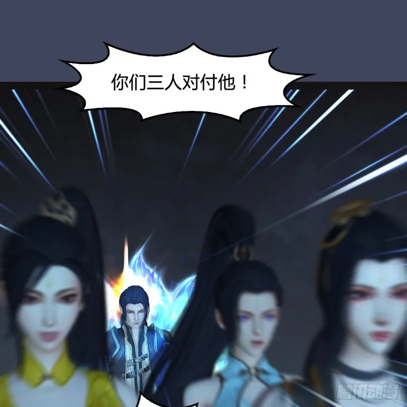 第377话：黄泉三姝VS尸王 第18页