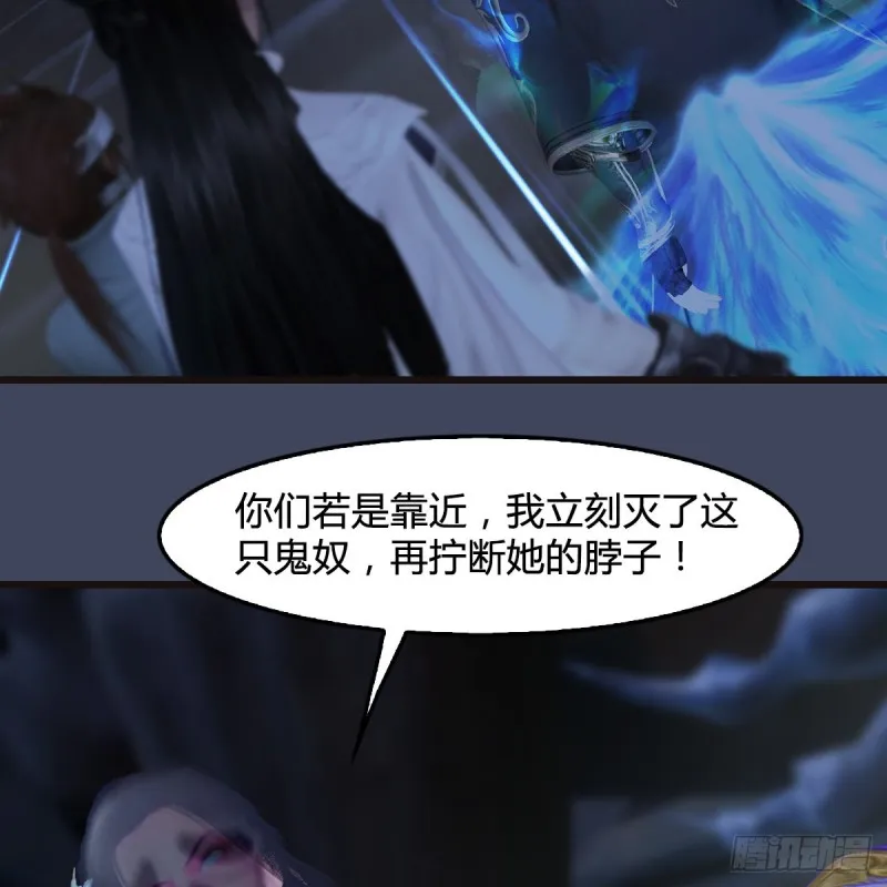 第377话：黄泉三姝VS尸王 第25页