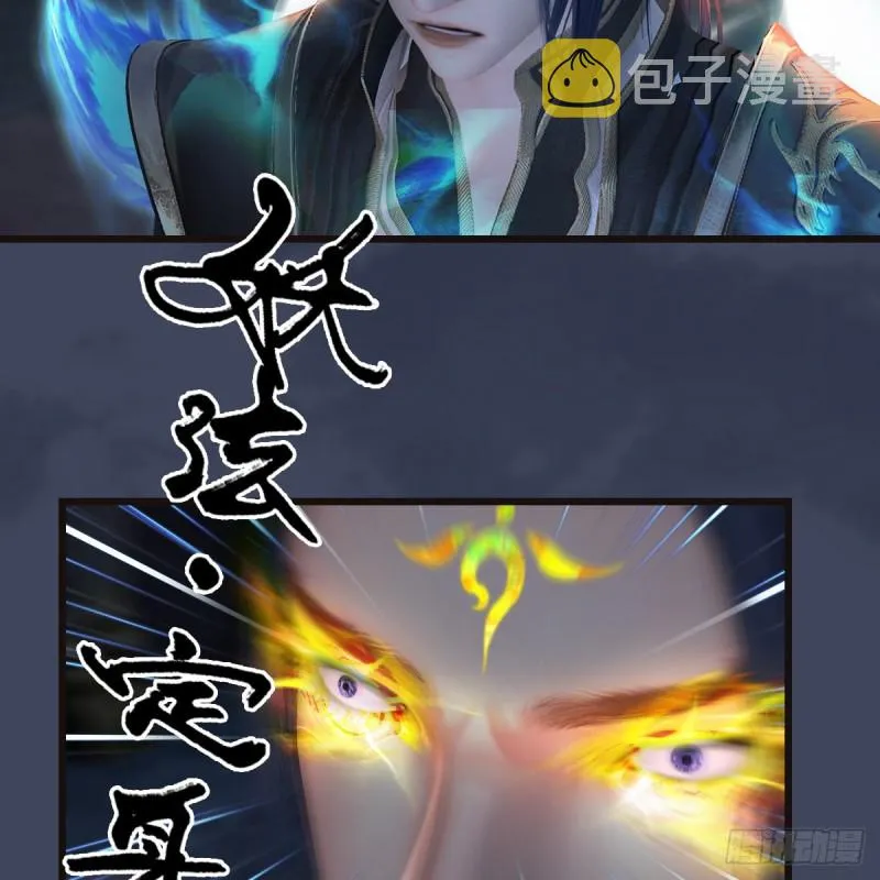 第377话：黄泉三姝VS尸王 第28页