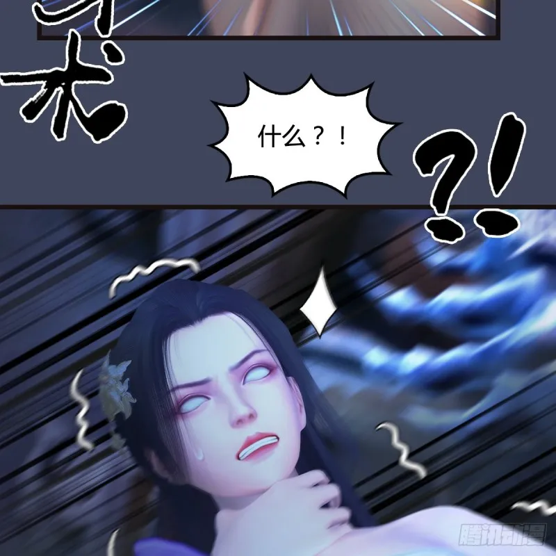 第377话：黄泉三姝VS尸王 第29页