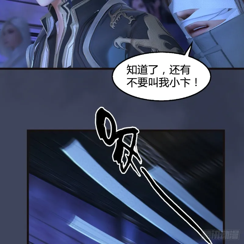 第377话：黄泉三姝VS尸王 第31页