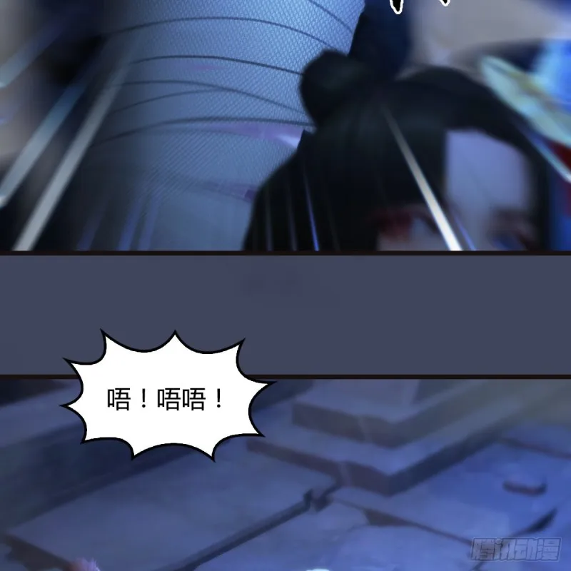 第377话：黄泉三姝VS尸王 第33页