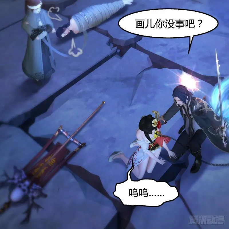 第377话：黄泉三姝VS尸王 第34页