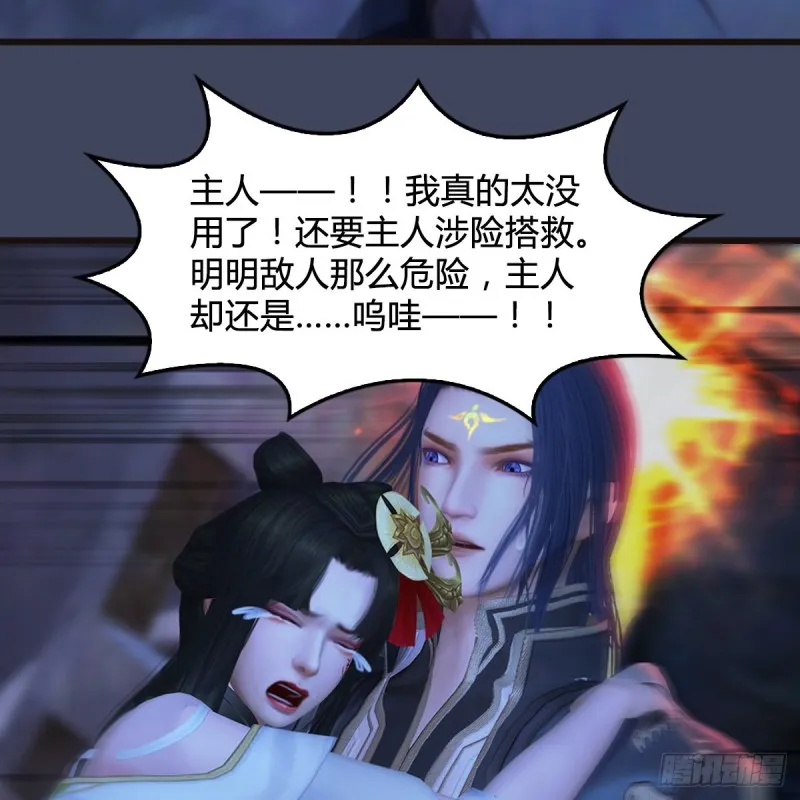 第377话：黄泉三姝VS尸王 第35页