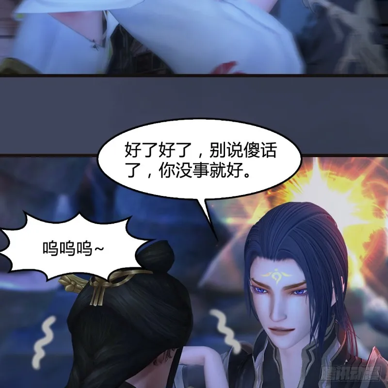 第377话：黄泉三姝VS尸王 第36页
