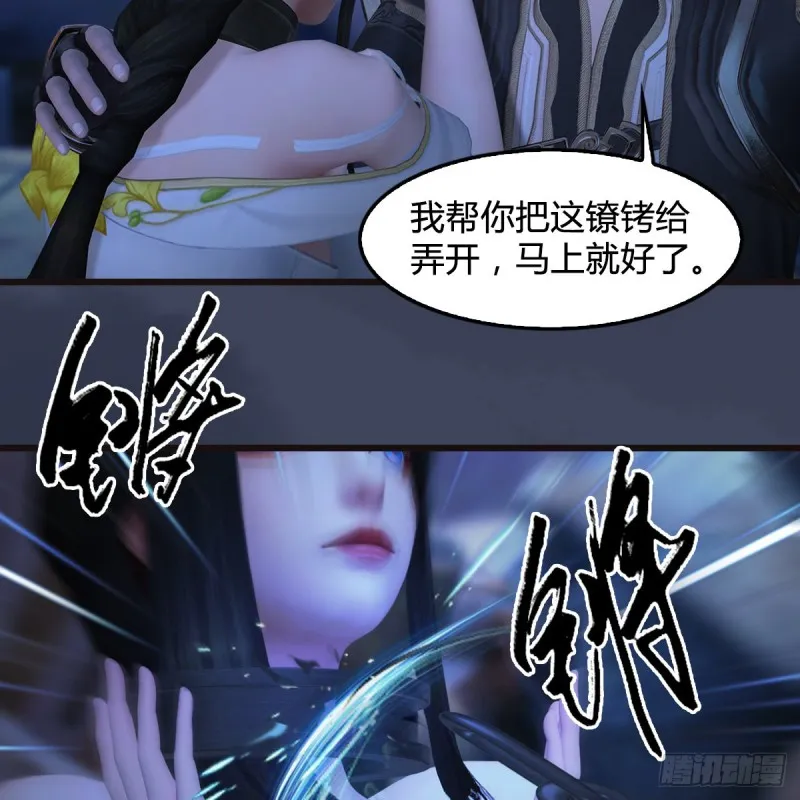 第377话：黄泉三姝VS尸王 第37页