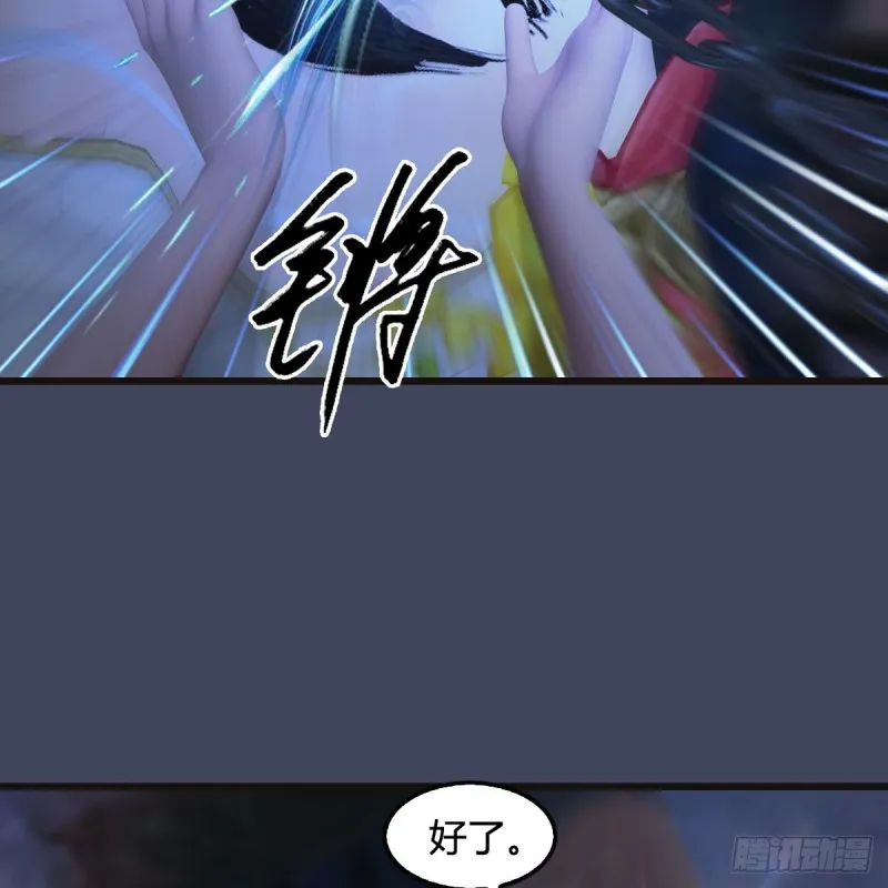 第377话：黄泉三姝VS尸王 第38页