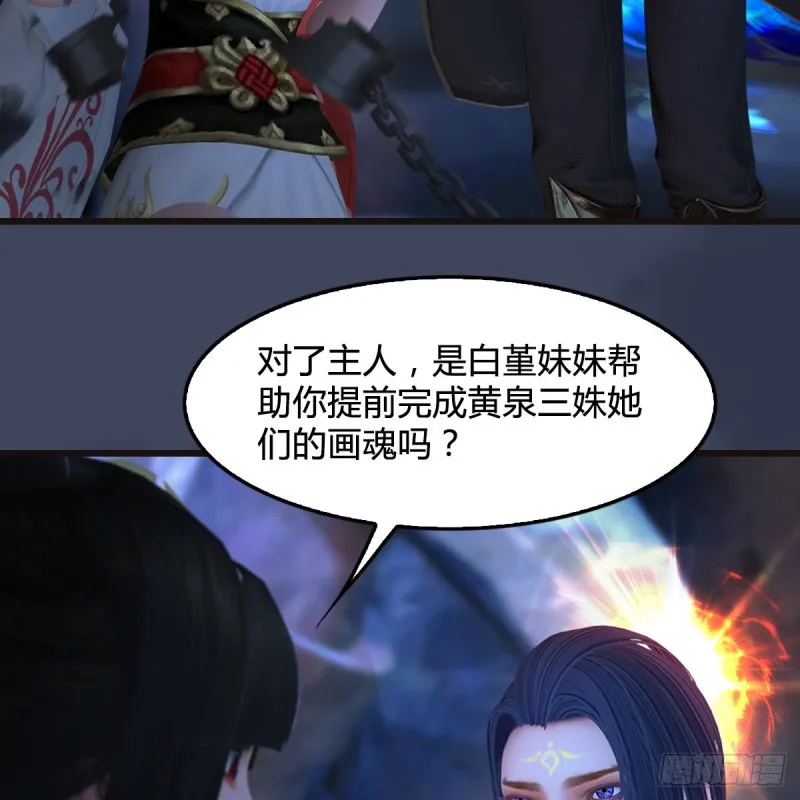 第377话：黄泉三姝VS尸王 第40页
