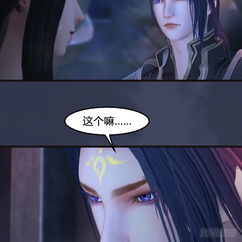 第377话：黄泉三姝VS尸王 第41页