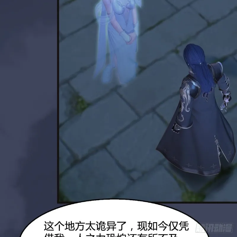 第377话：黄泉三姝VS尸王 第43页