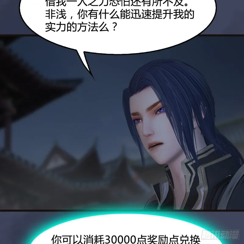 第377话：黄泉三姝VS尸王 第44页