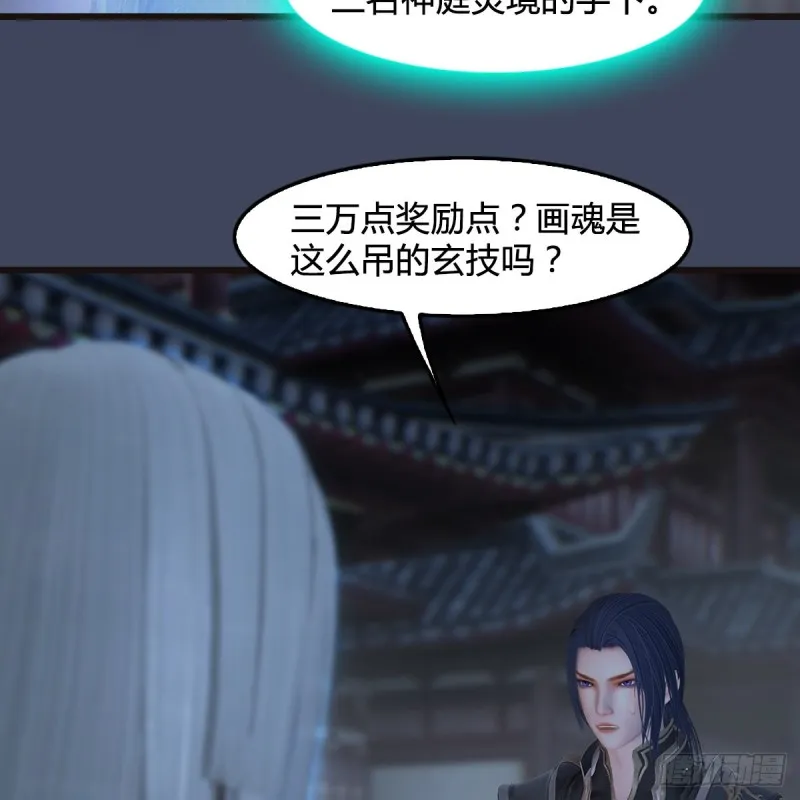 第377话：黄泉三姝VS尸王 第46页