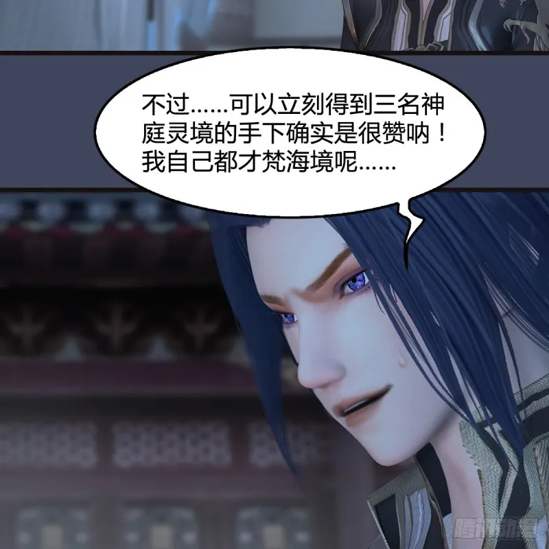 第377话：黄泉三姝VS尸王 第47页