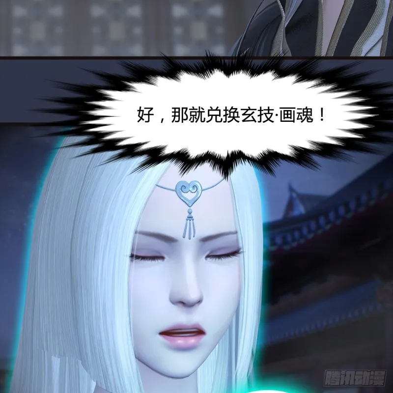 第377话：黄泉三姝VS尸王 第48页