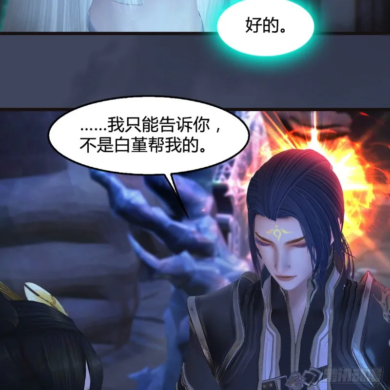 第377话：黄泉三姝VS尸王 第49页