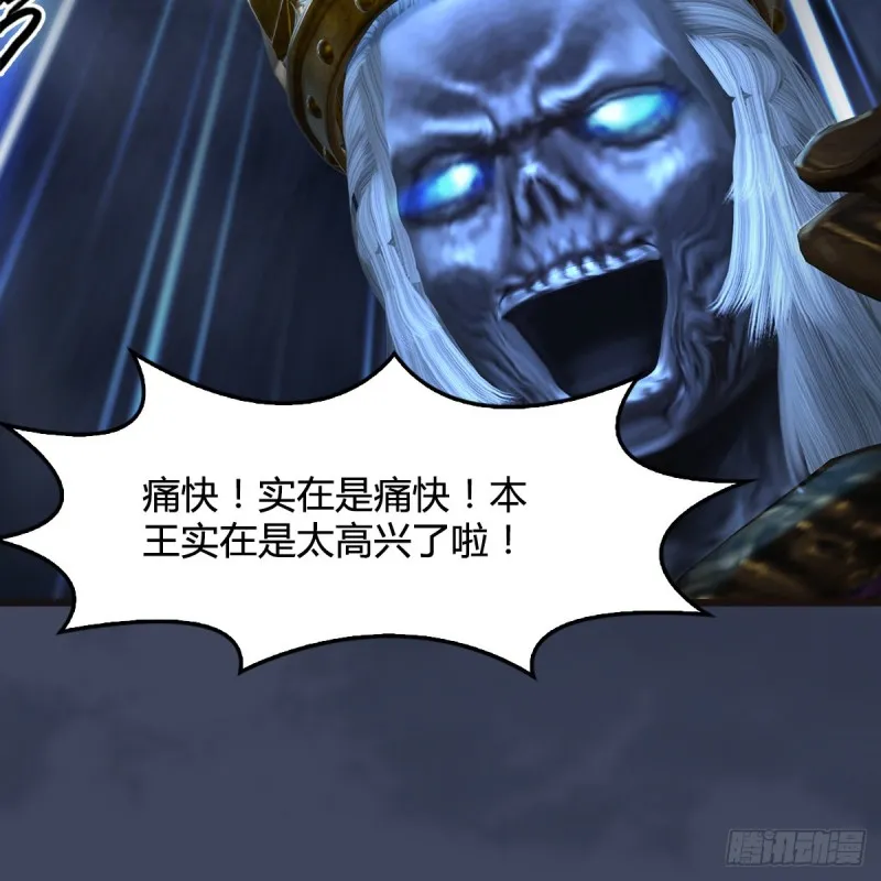第377话：黄泉三姝VS尸王 第56页