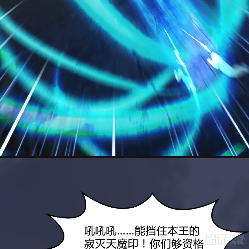 第378话：你的头我收下了 第15页