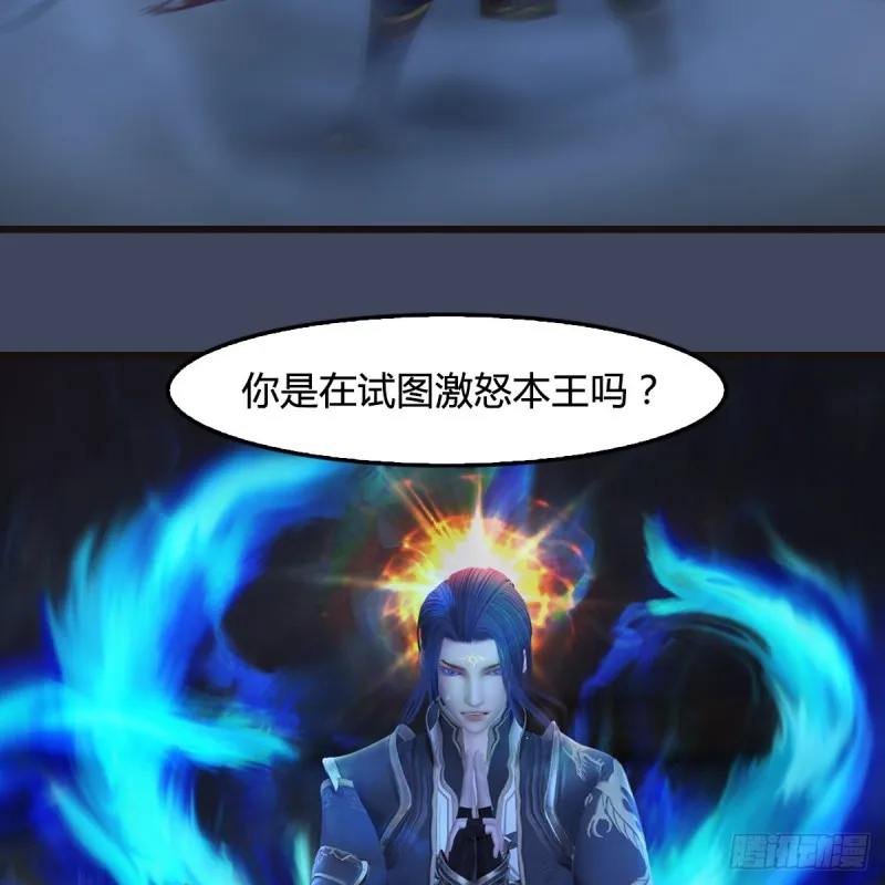 第378话：你的头我收下了 第31页