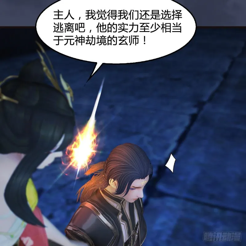 第378话：你的头我收下了 第34页