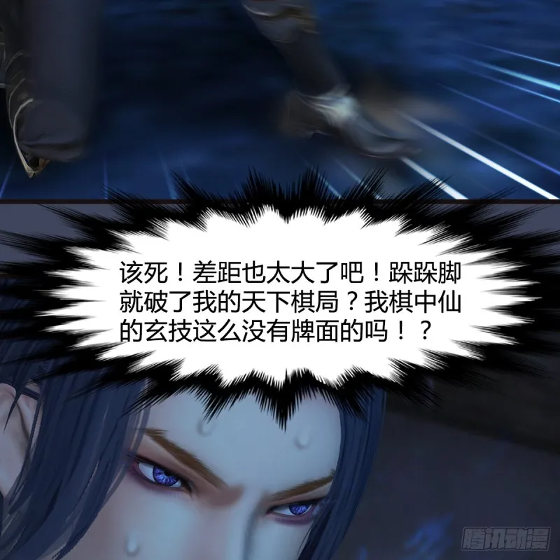 第378话：你的头我收下了 第54页