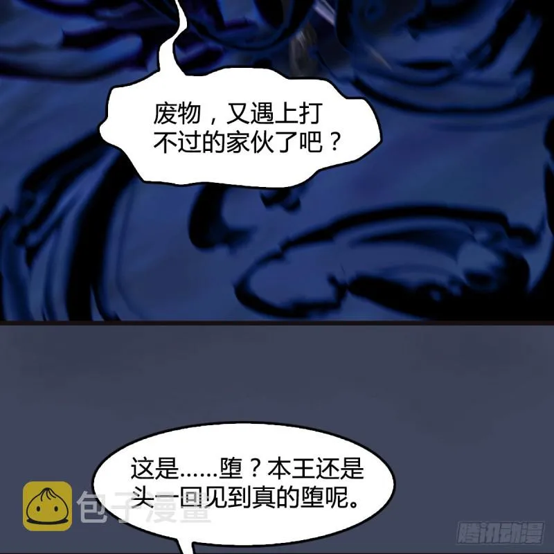 第378话：你的头我收下了 第58页