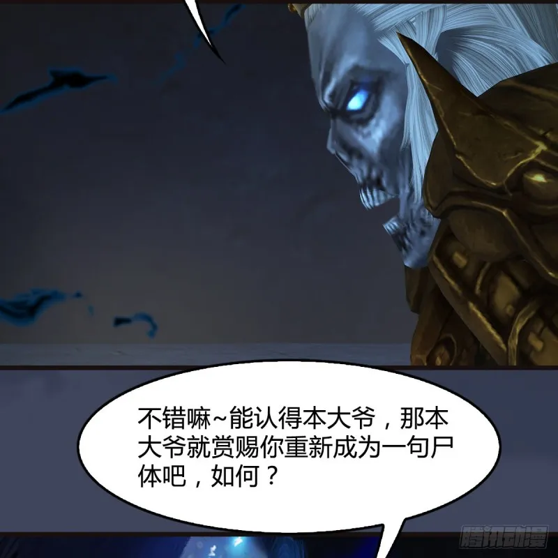 第378话：你的头我收下了 第59页