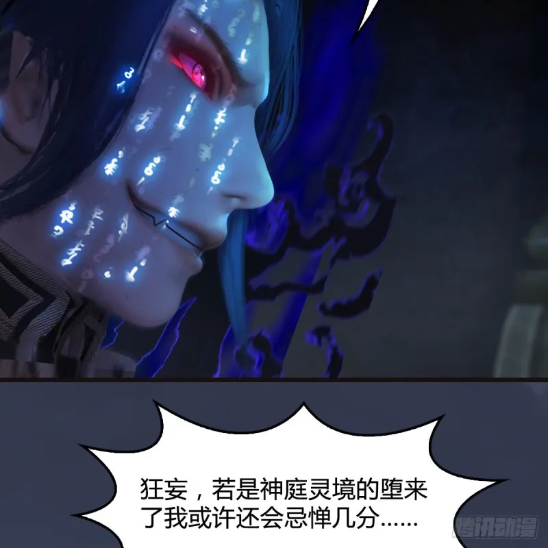 第378话：你的头我收下了 第60页