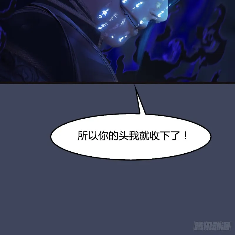第378话：你的头我收下了 第67页