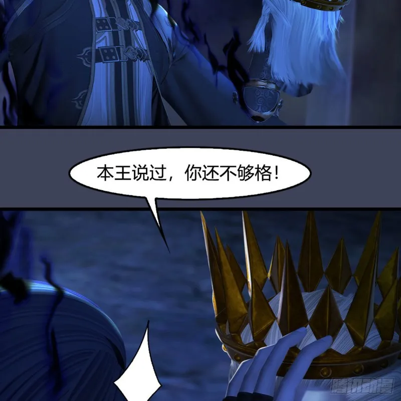 第379话：险死还生 第5页