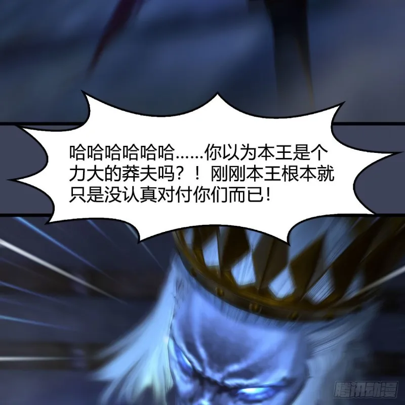 第379话：险死还生 第12页