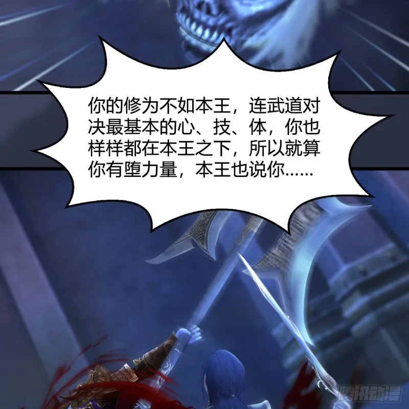 第379话：险死还生 第13页