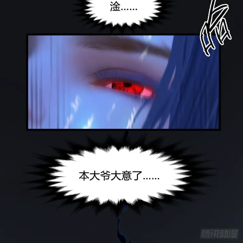 第379话：险死还生 第16页