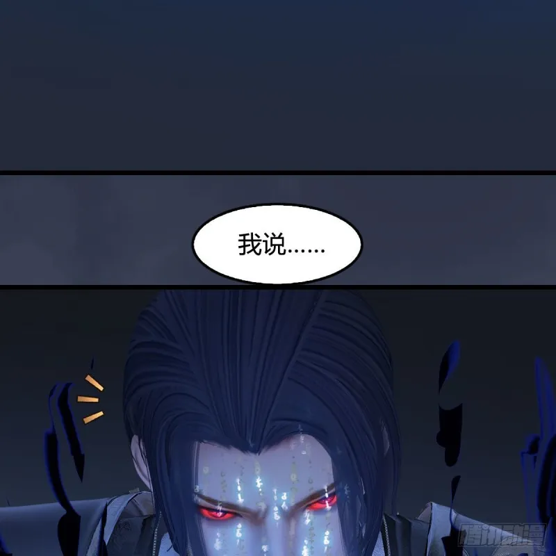 第379话：险死还生 第18页