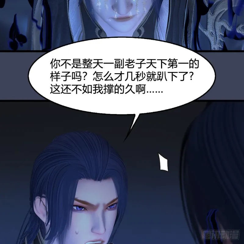 第379话：险死还生 第19页