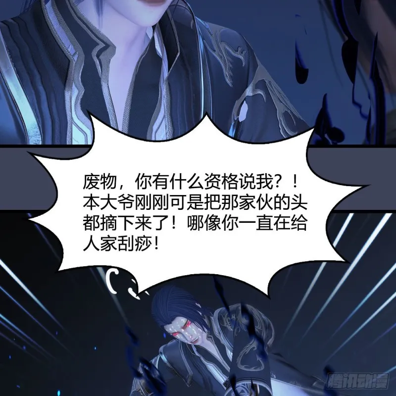 第379话：险死还生 第20页