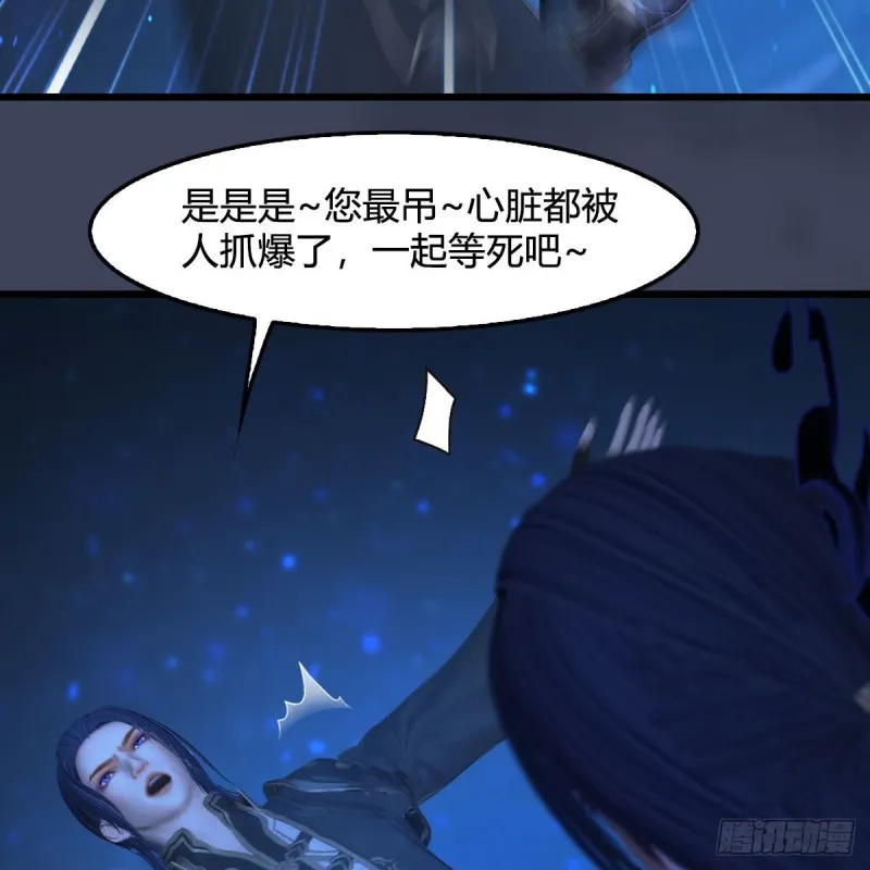 第379话：险死还生 第22页
