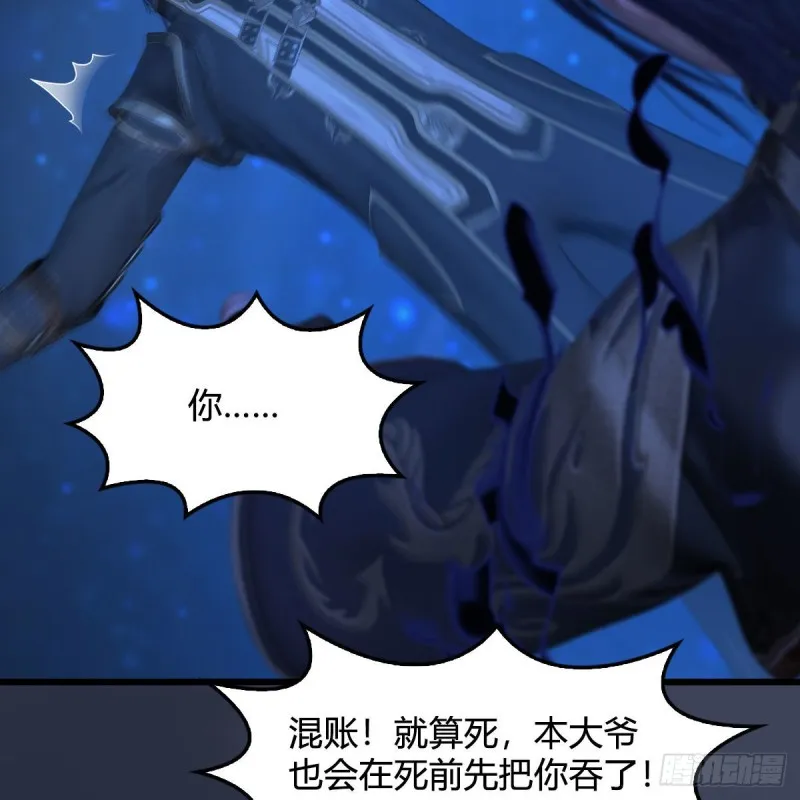 第379话：险死还生 第23页