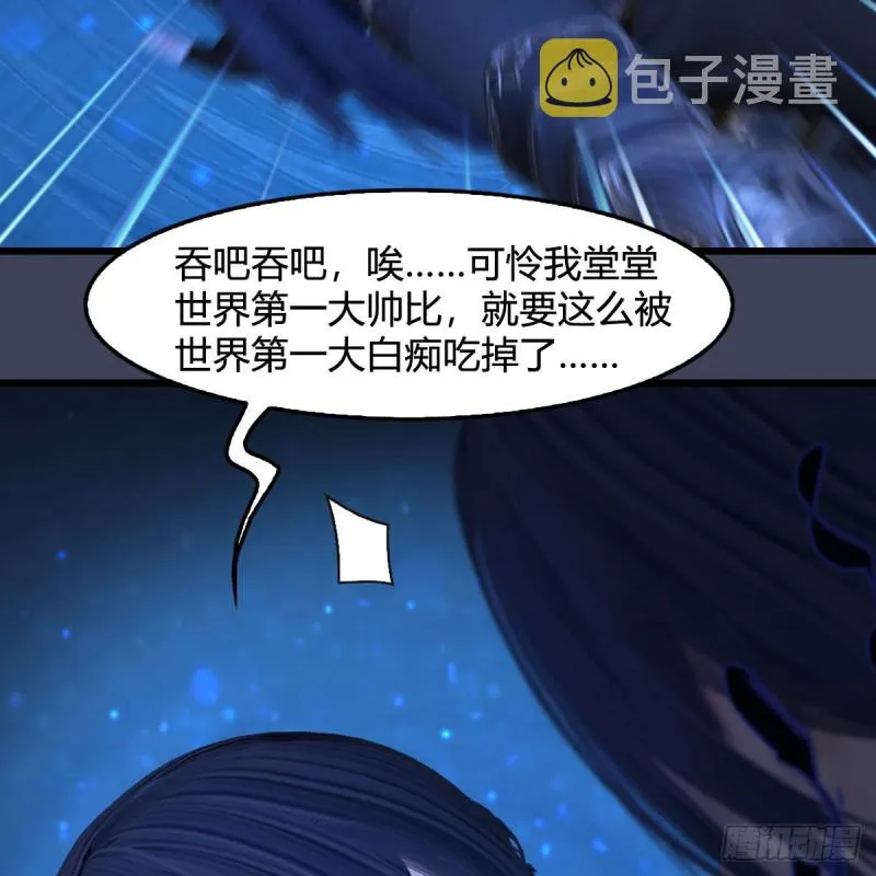 第379话：险死还生 第25页