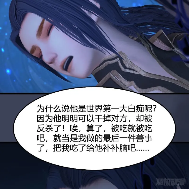 第379话：险死还生 第26页