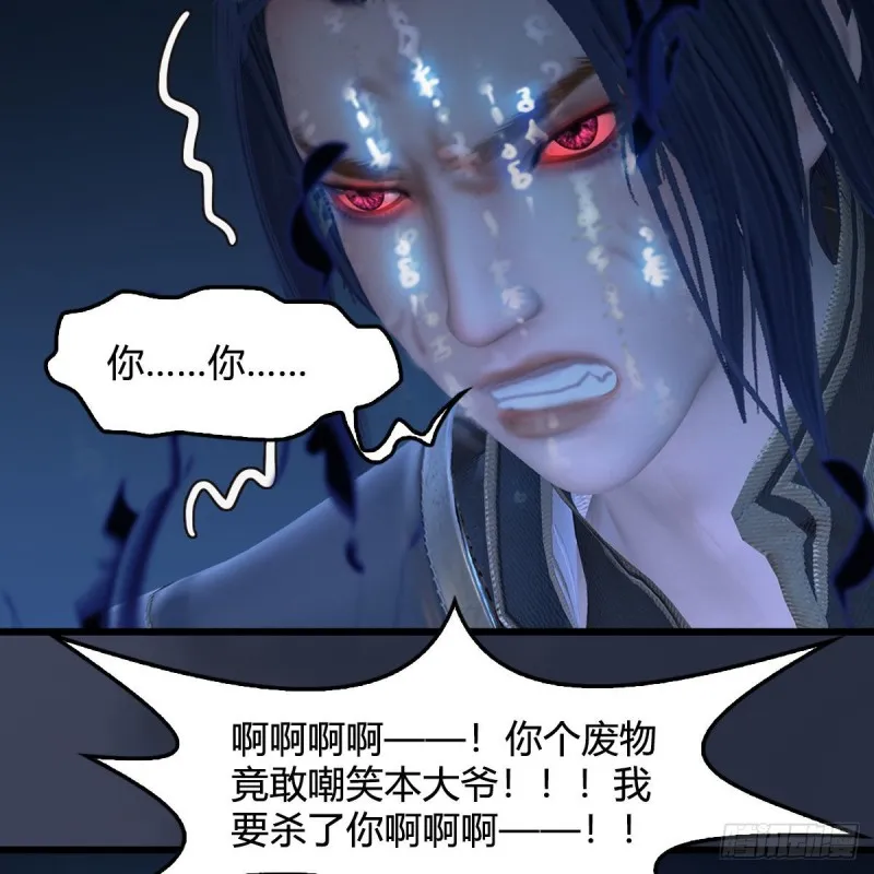 第379话：险死还生 第27页