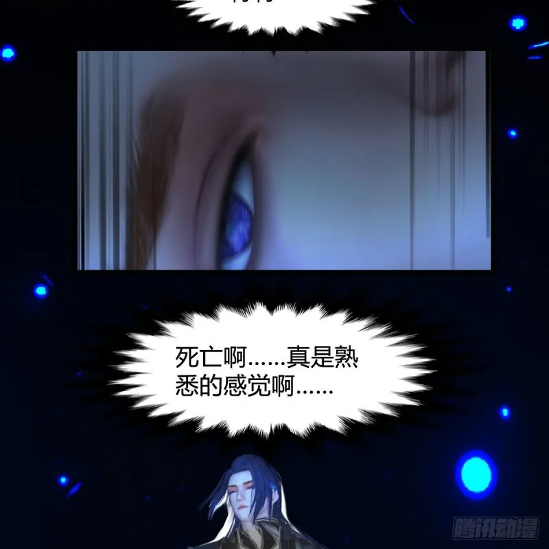 第379话：险死还生 第29页