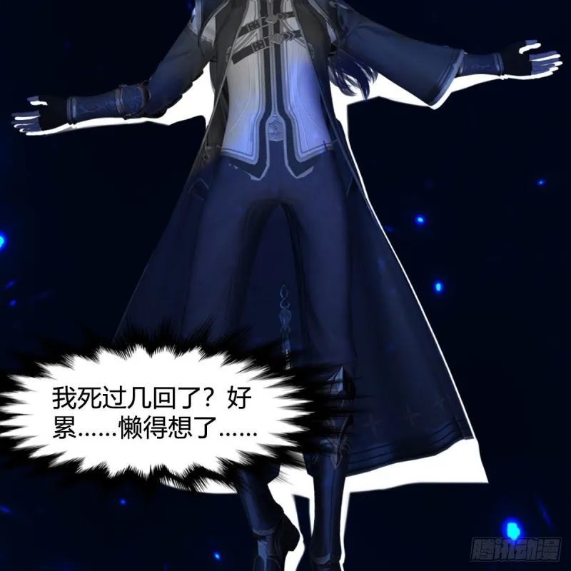 第379话：险死还生 第30页