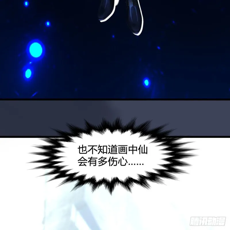 第379话：险死还生 第31页
