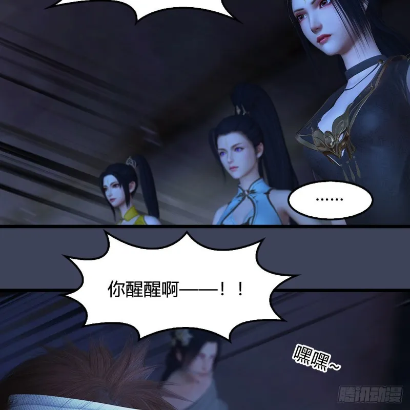 第379话：险死还生 第34页