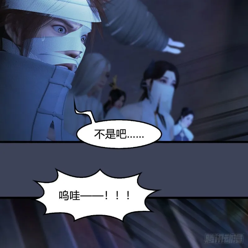 第379话：险死还生 第35页