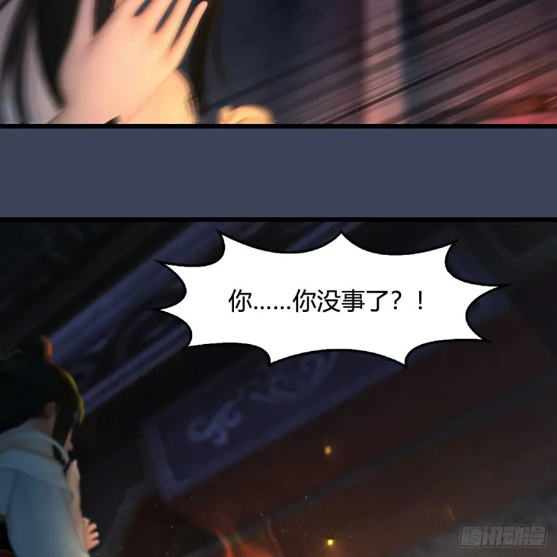 第379话：险死还生 第43页