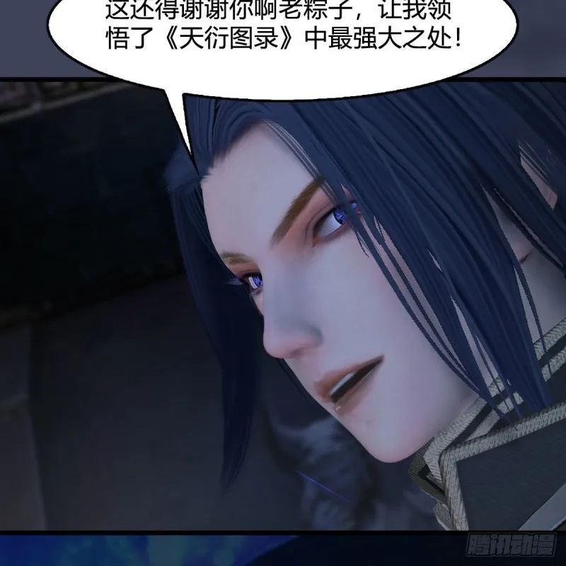 第379话：险死还生 第46页