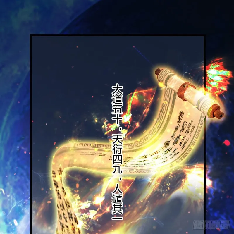 第379话：险死还生 第47页